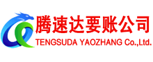 金门收债公司